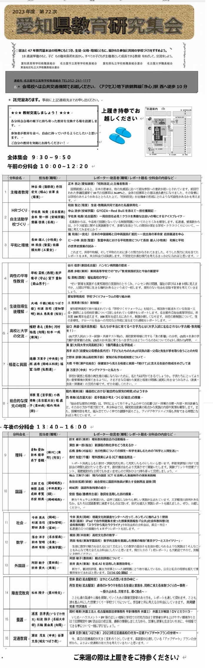 メニューに戻る